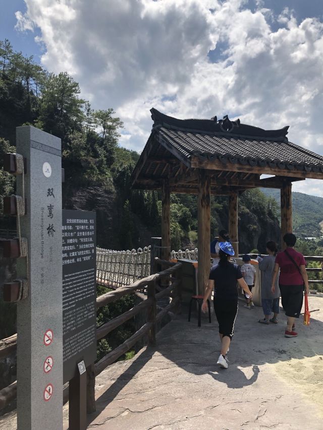 雙童山景區