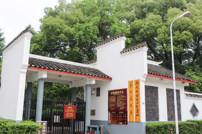 新民学会成立会旧址