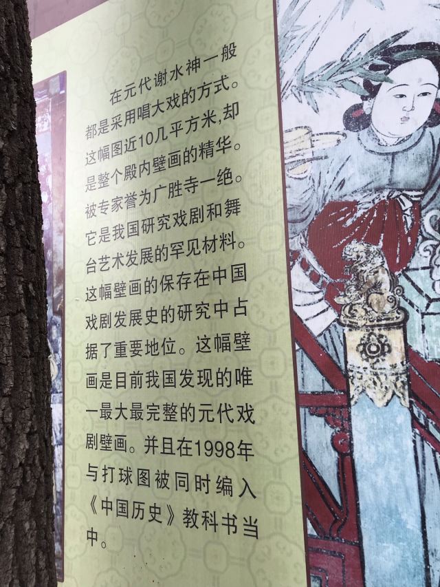 廣勝寺