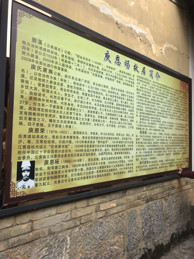 碧溪古镇旅行图片 11