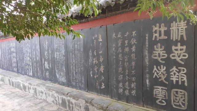 朱仙镇岳鄂武穆王庙古碑旅行图片 3