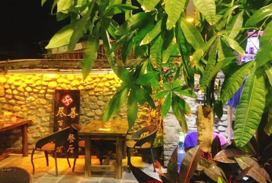盡善百年古院餐廳·古城形象店