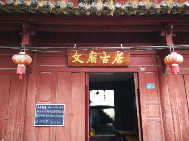 墨江文庙旅行图片 1