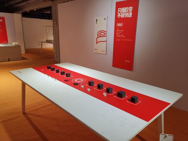 China Industrial Design Museum