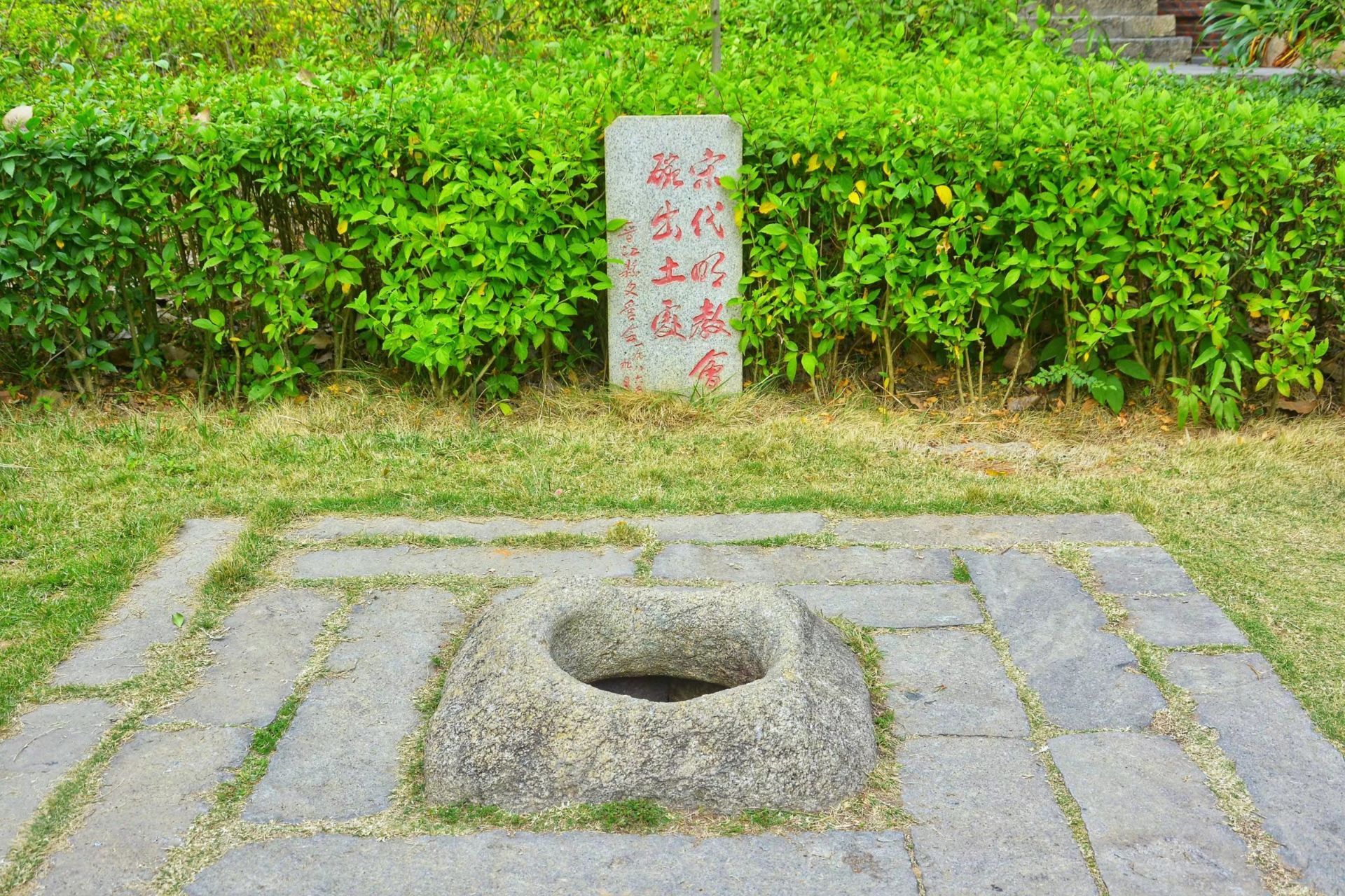 草庵石刻