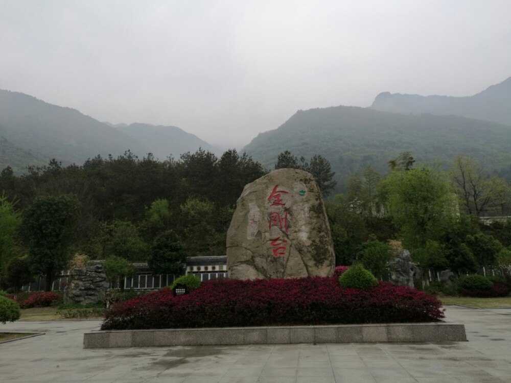 金刚台国家地质公园