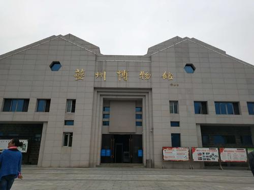 奉节县夔州博物馆