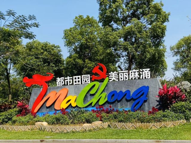 华阳湖国家湿地公园旅行图片 5