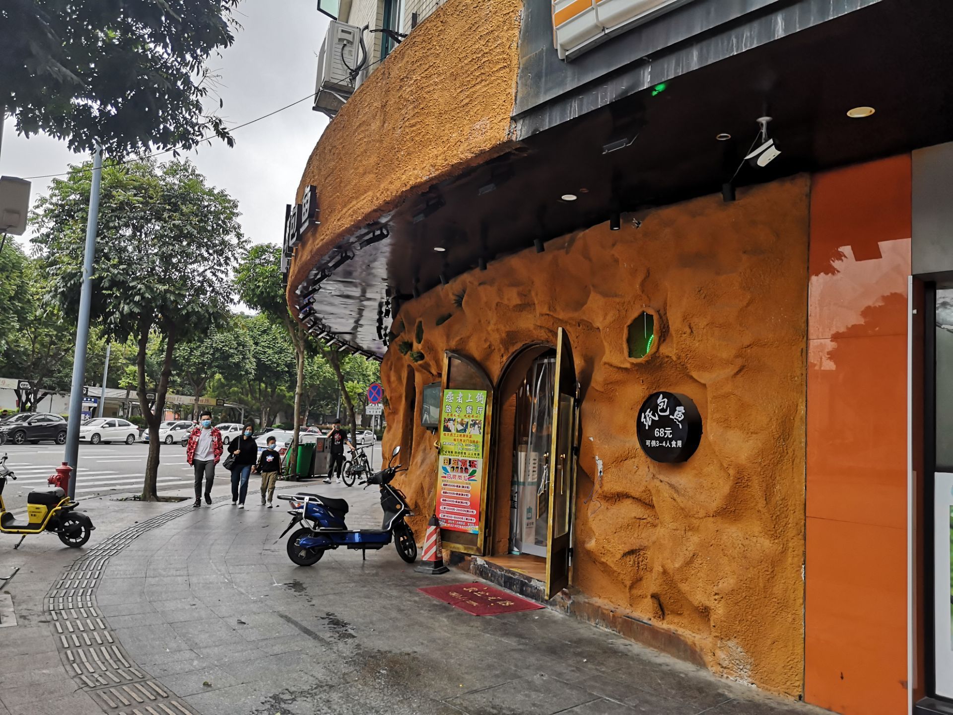 愿者上钩(大涌店)