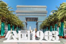 公园1903-昆明-C-IMAGE