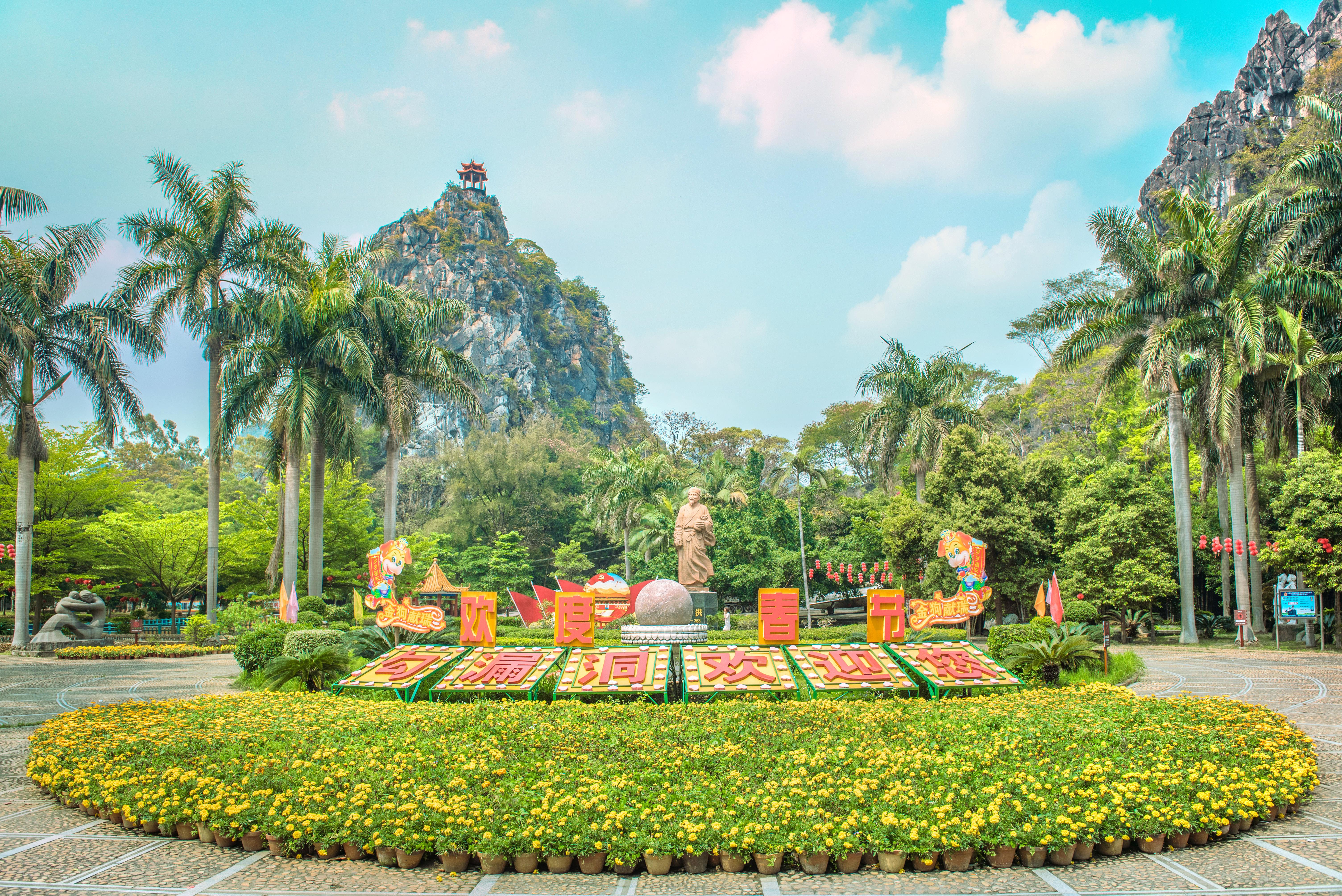 勾漏洞风景区
