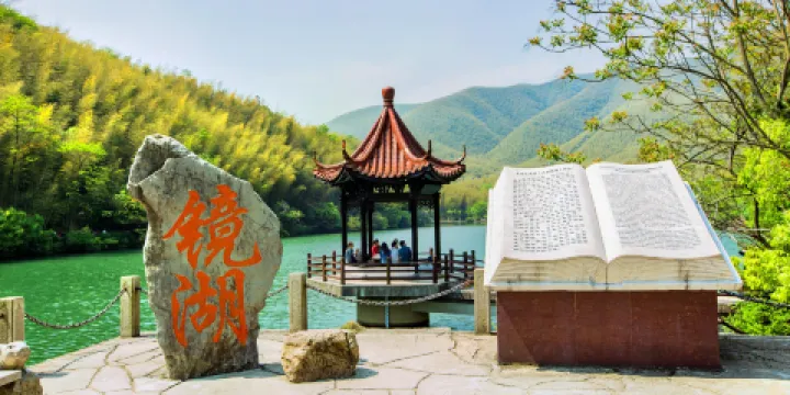 宜興竹海風景區-鏡湖