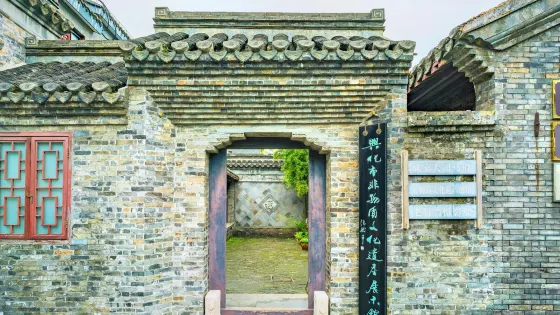 成家大司馬府