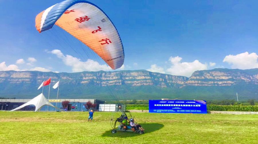 林虑山国际滑翔基地
