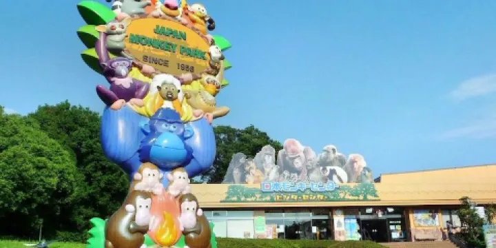 猿猴主題樂園
