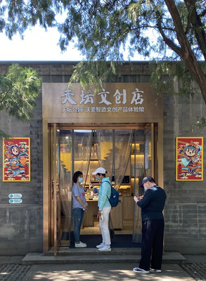 北京 礼品上的祈年殿