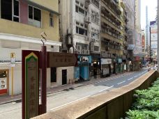 海味街-香港