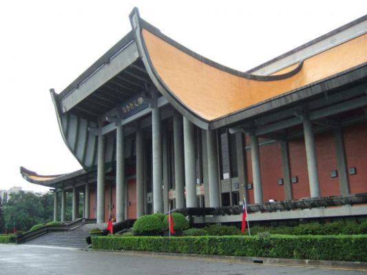 台北中山紀念館