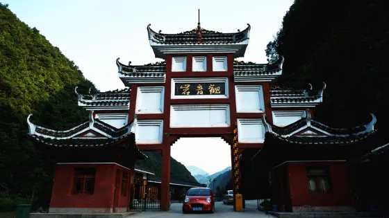 觀音岩