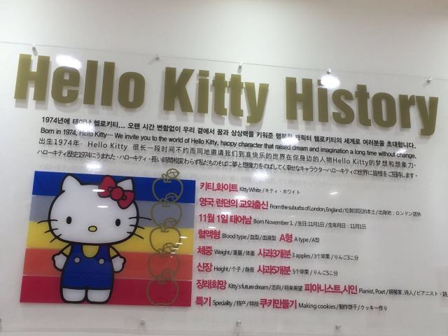헬로키티아일랜드