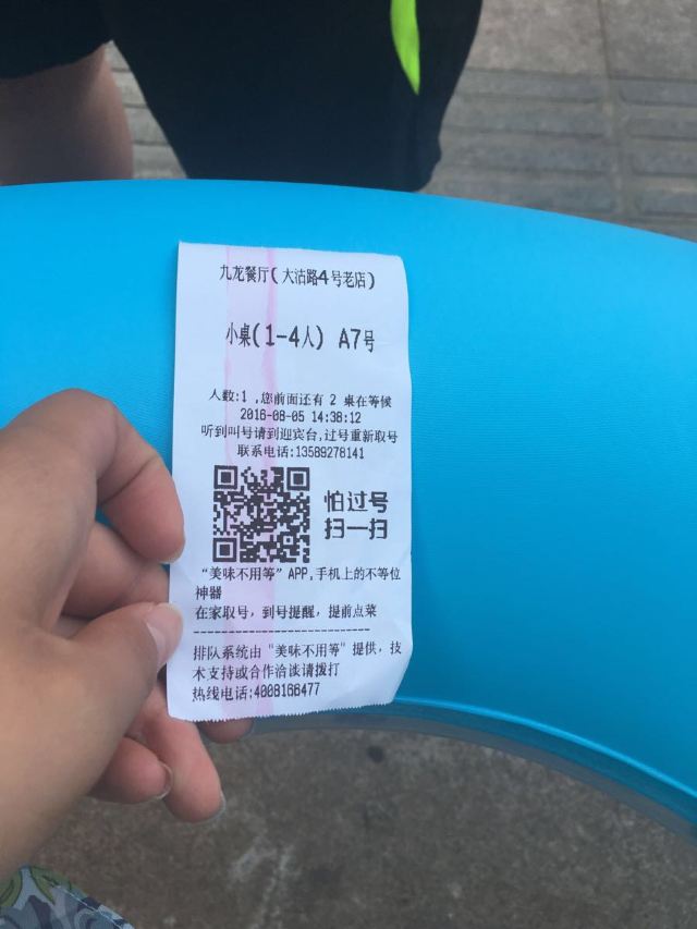 九龍餐廳(大沽路4號老店)