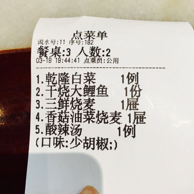 Dou YiChu ShaoMai Guan
