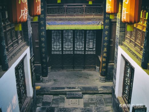 高家大院