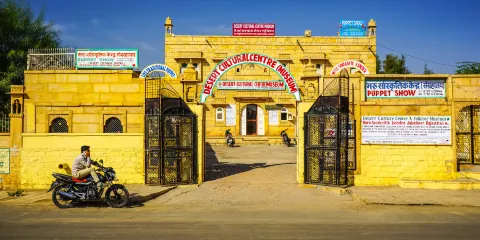 沙漠文化中心與博物館