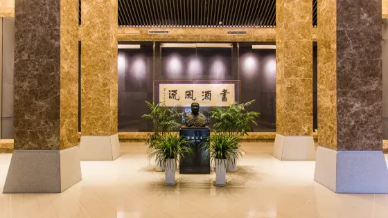 求雨山文化名人紀念館