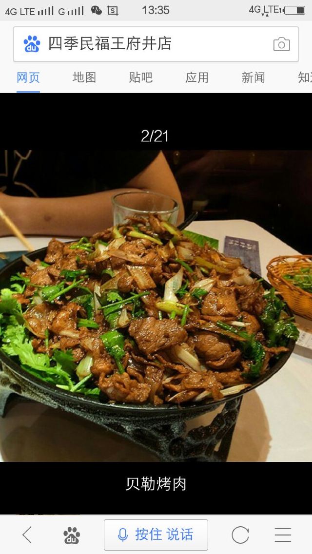 Siji Minfu Restaurant Peking Roast Duck (Dengshikou)