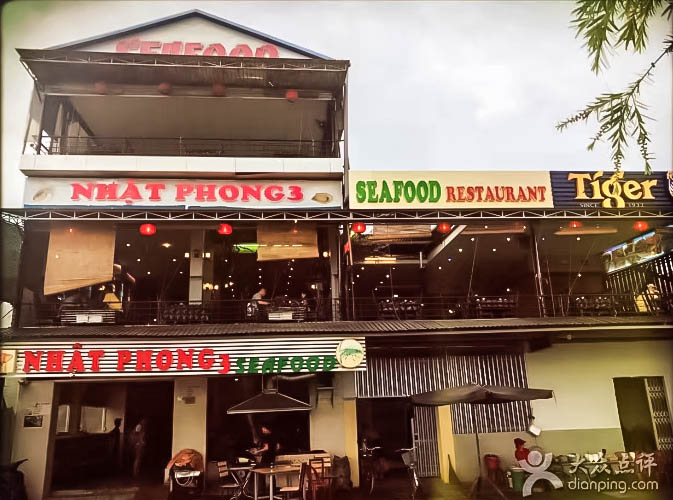Nhat Phong 3 Restaurant