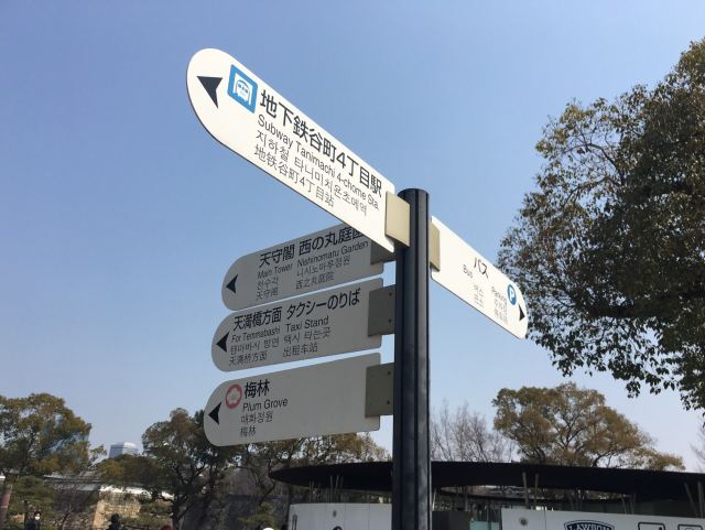 Osaka Castle Park