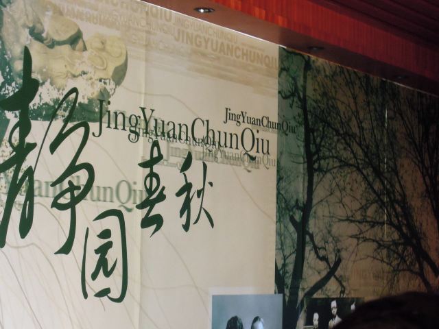 Jingyuan Garden