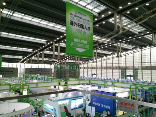 Shenzhen Convention and Exhibition Center