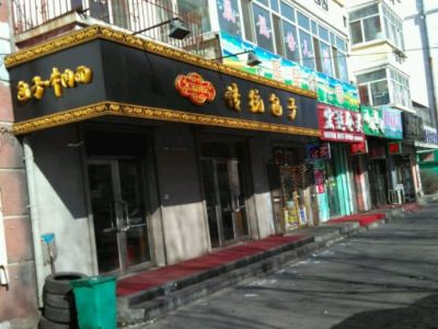 哈尔滨汇福祥元传统包子攻略,汇福祥元传统包子特色菜推荐/菜单/人均消费/电话/地址/菜系/点评/营业时间【携程美食】
