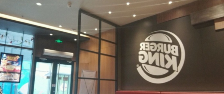 汉堡王(中海环宇城店)