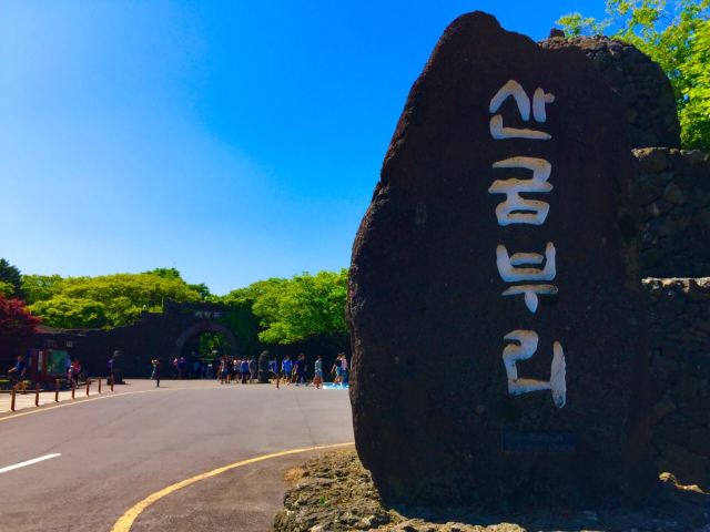 Sangumburi Crater