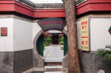 湖广会馆-北京-doris圈圈