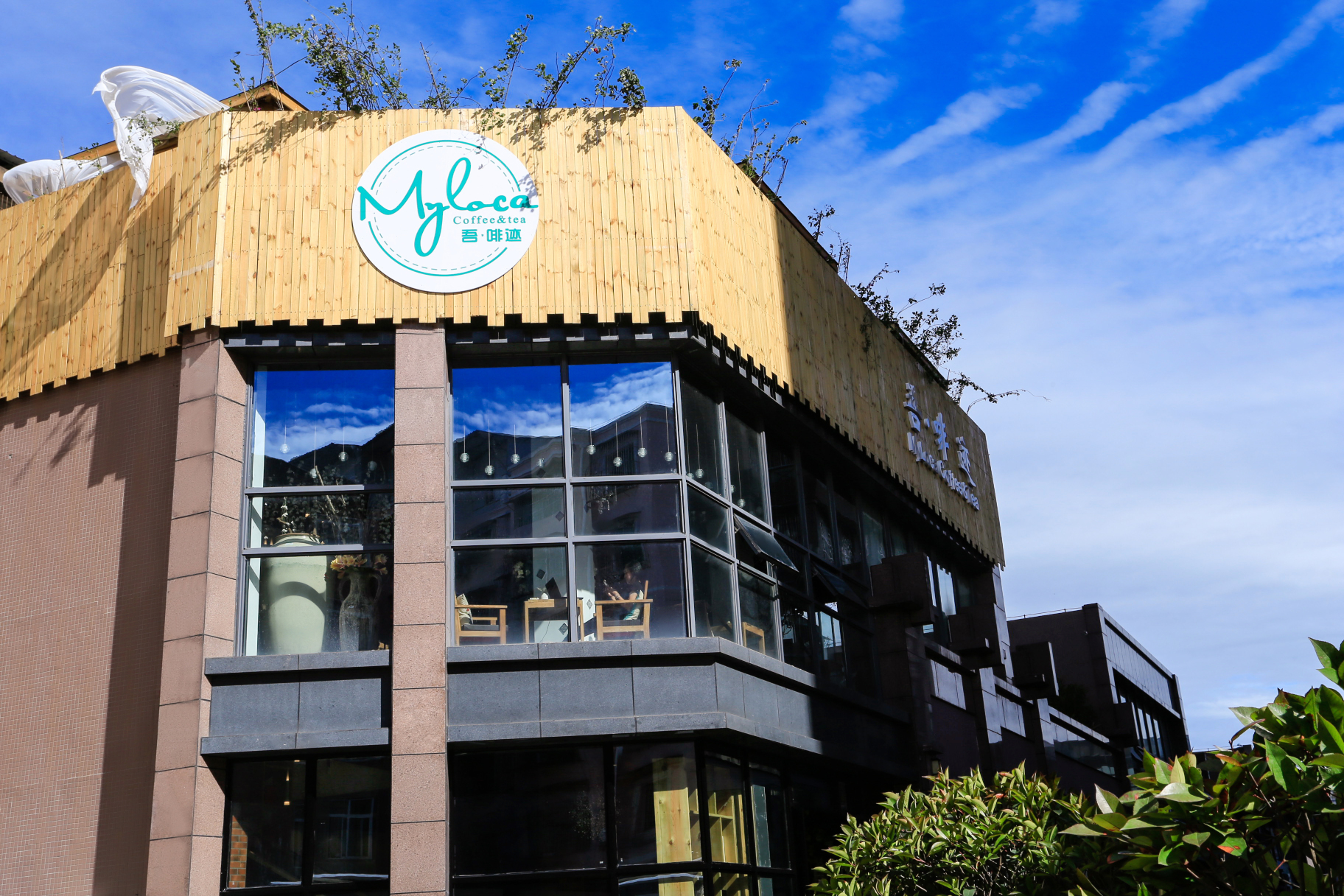 吾啡迹咖啡馆(时代广场店)