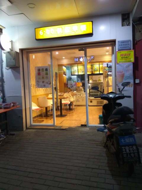 一鸣真鲜奶吧(西店店)