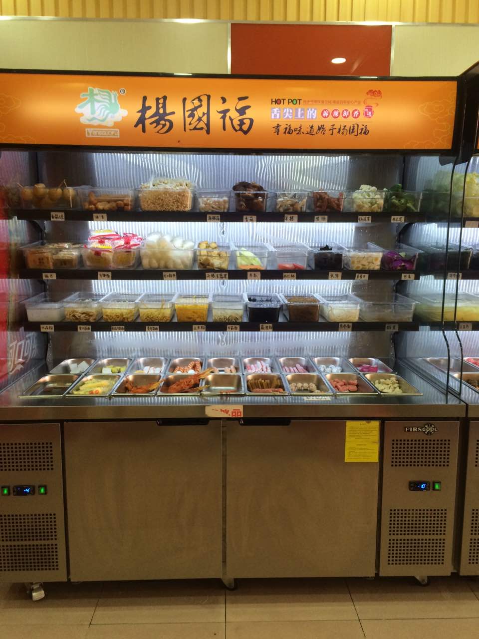 杨国福麻辣烫(来安寺巷店)餐厅图片