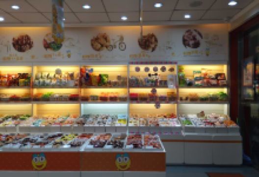 来伊份(益林中心商业街店)购物图片