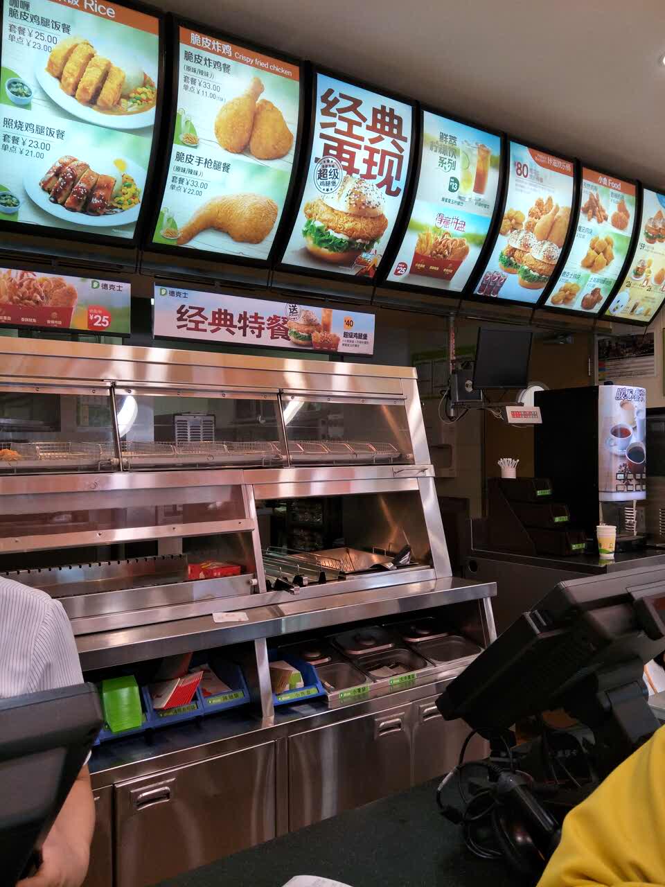 德克士(绥德店)