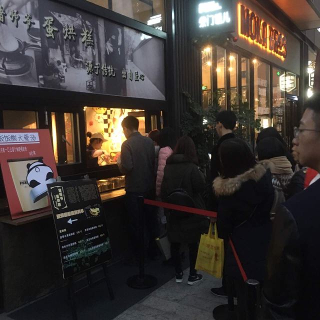 柴門飯兒(成都遠洋太古里店)