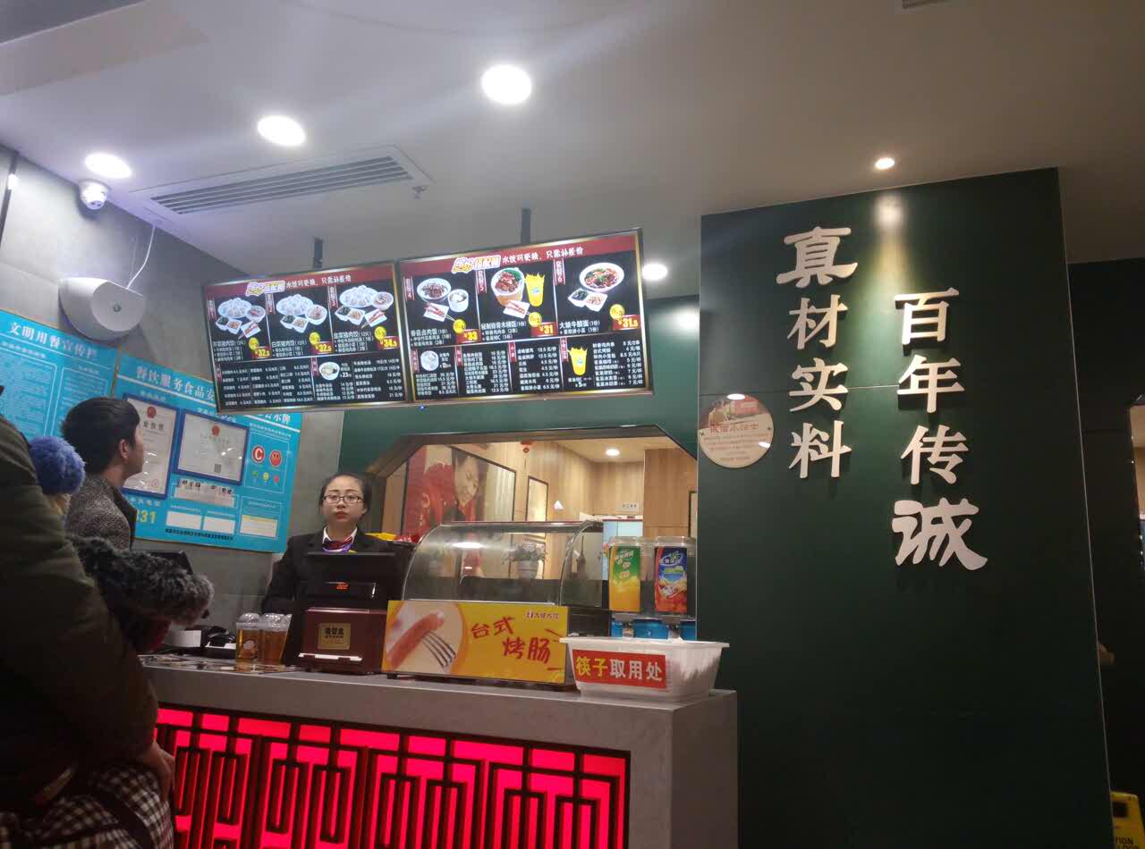 大娘水饺(西站大街高铁店)