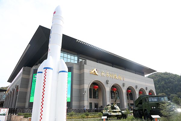 延安科技馆