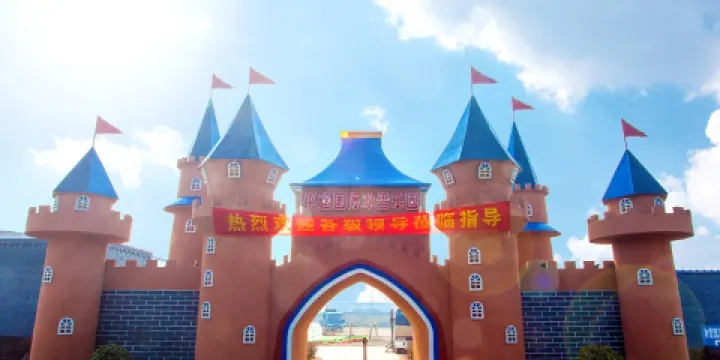 平遙國際冰雪樂園