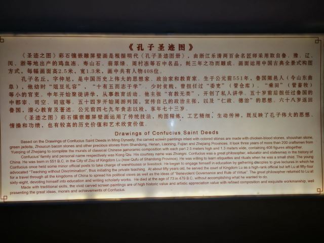 Confucius Temple
