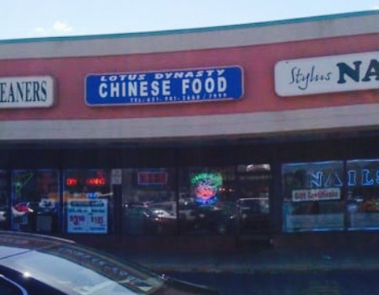 Lotus Dynasty餐厅图片