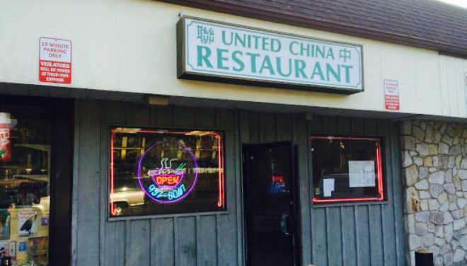 United China Restaurant餐厅图片